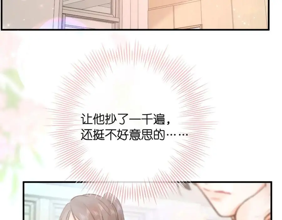 第18话 我喜欢别人叫我爸爸～76