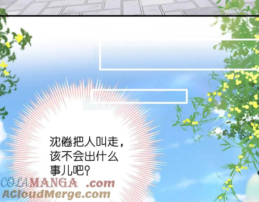 第44话 见不得她疼76