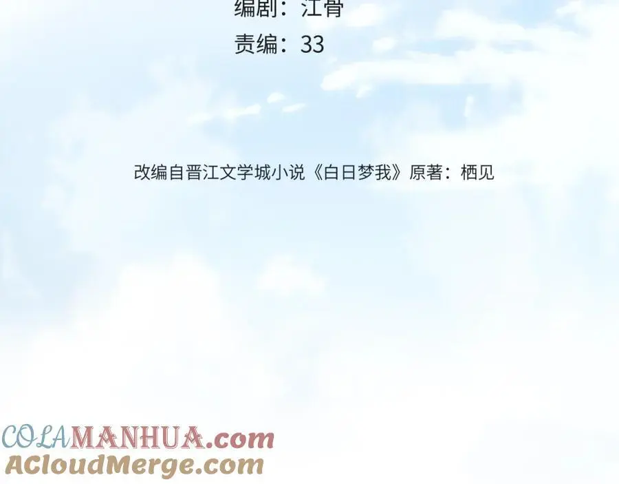 第15话 挡酒3