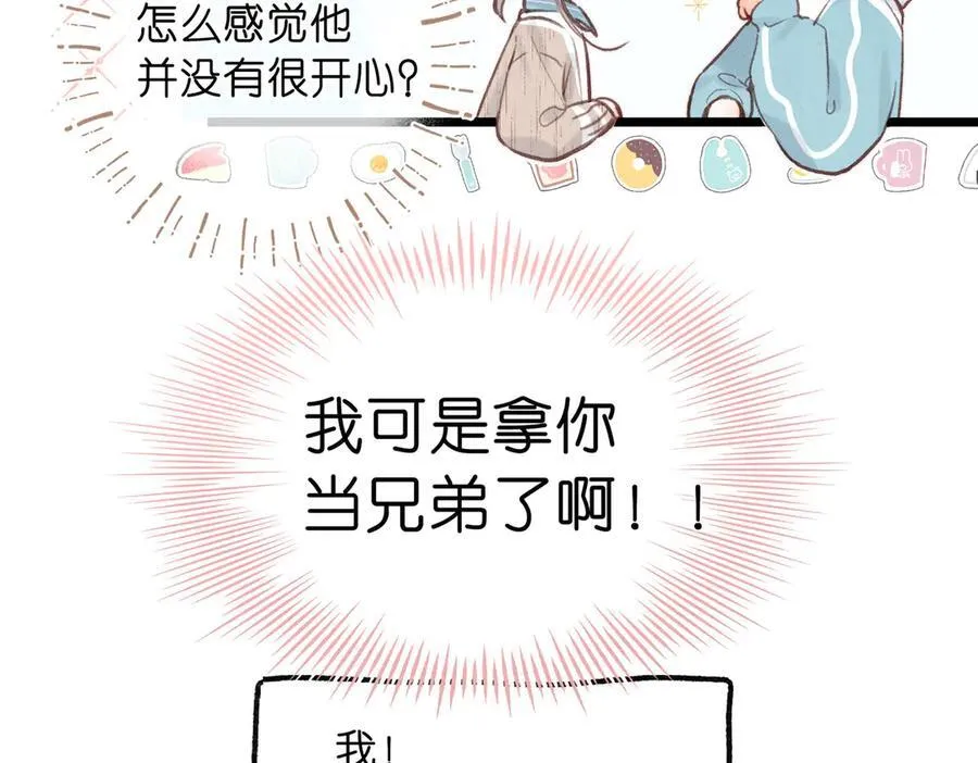 第41话 现在还有你了22