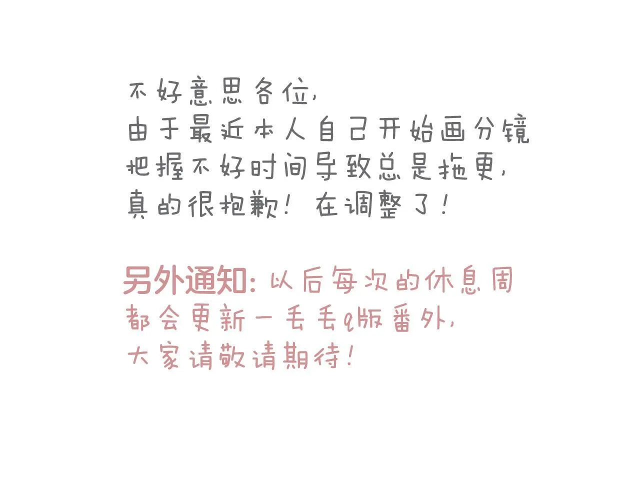 第46话 关于黄昏的回忆82