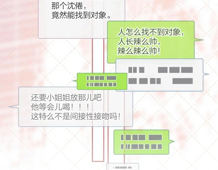 第23话 沈倦今天好难缠！17