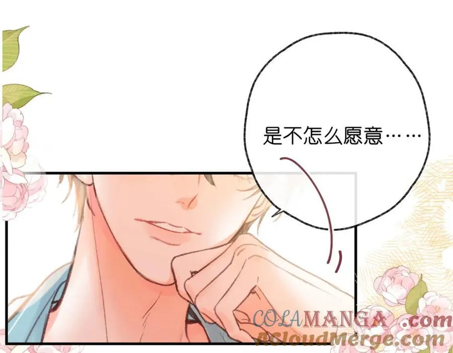 第40话 叫两声好听的54