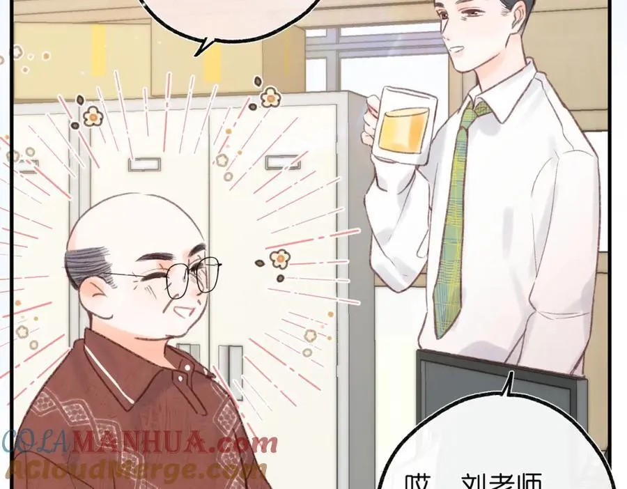 第32话 沈倦挨揍？80