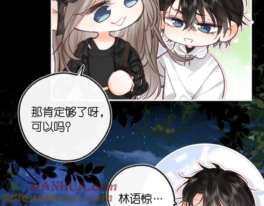 第29话 青春的悸动说来就来12