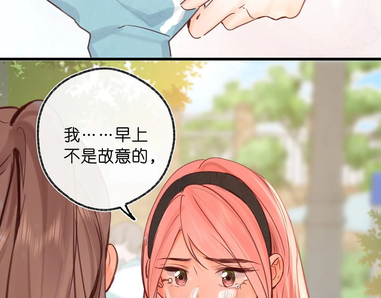 第50话 他不一样23