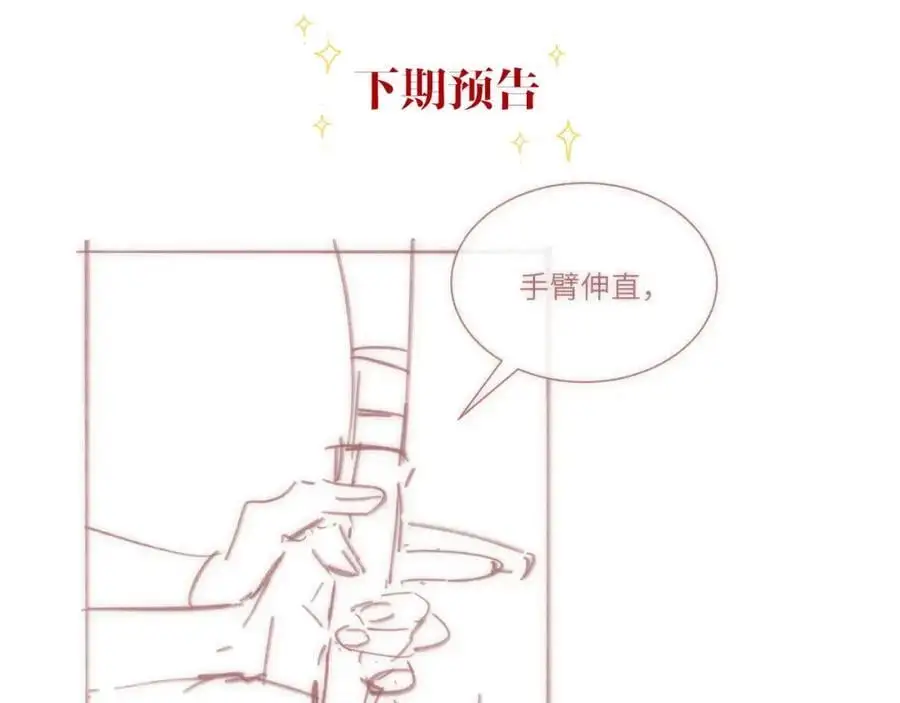 第27话 被猫挠了一下109