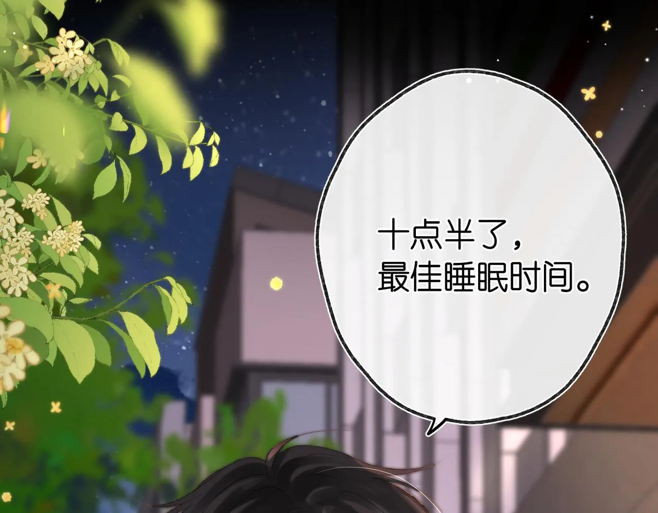 第5话 社会哥的好心40