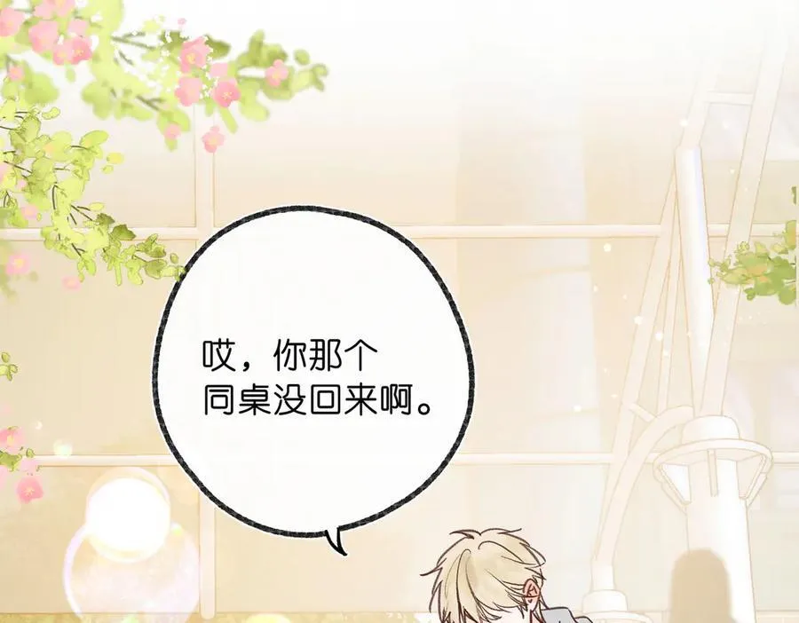 第47话 南北校霸激情碰撞？79