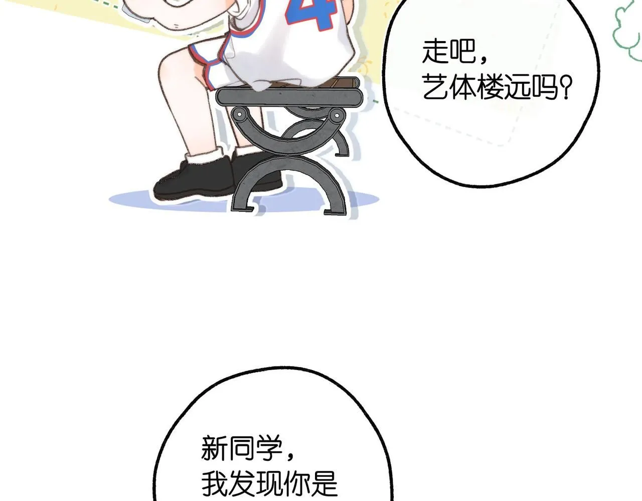 第9话 那是我同桌23