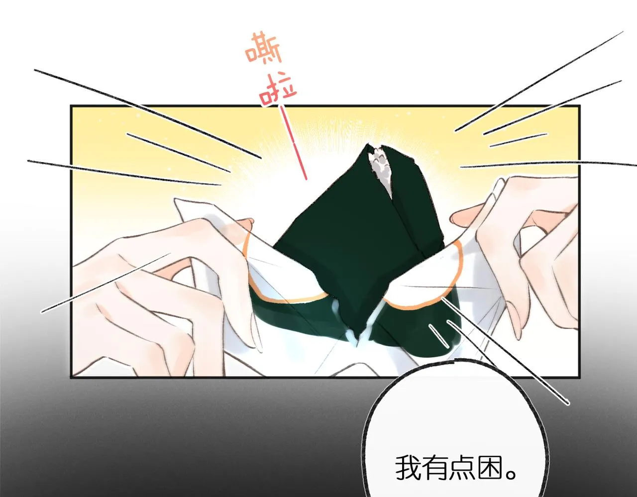 第4话 误入群架现场?!51