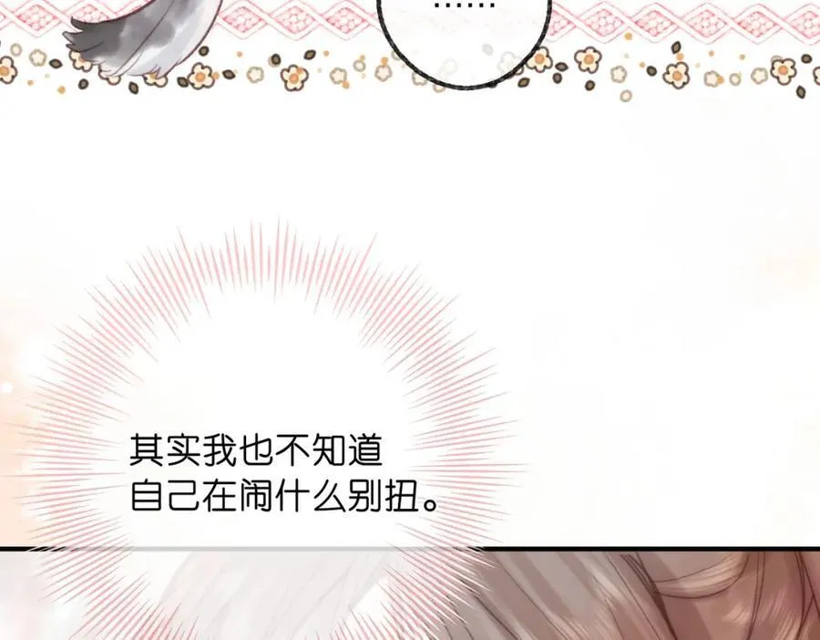 第32话 沈倦挨揍？34