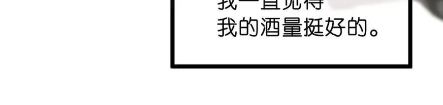第39话 沈倦又醋啦！33
