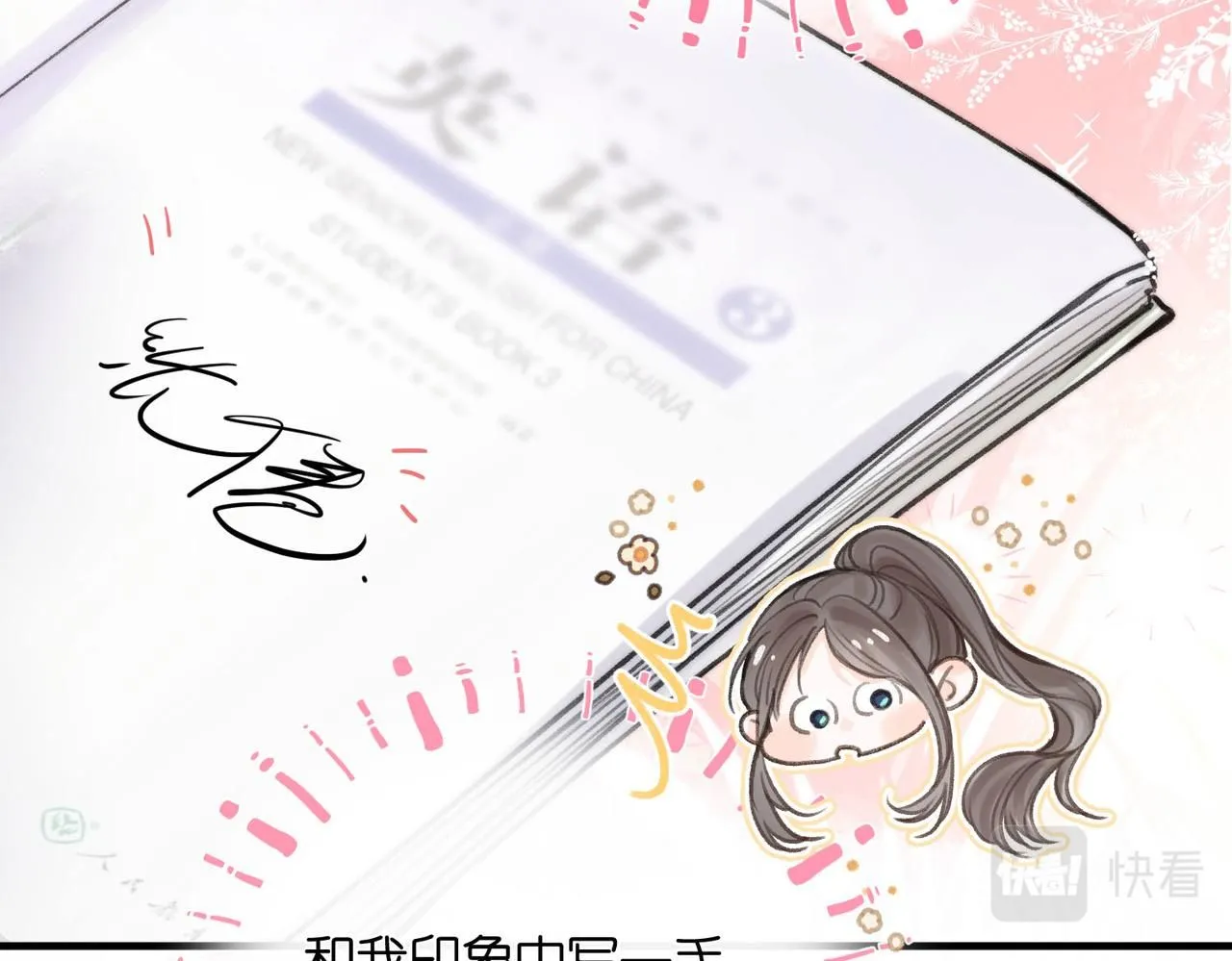 第10话 你想怎么跟我相亲相爱？38
