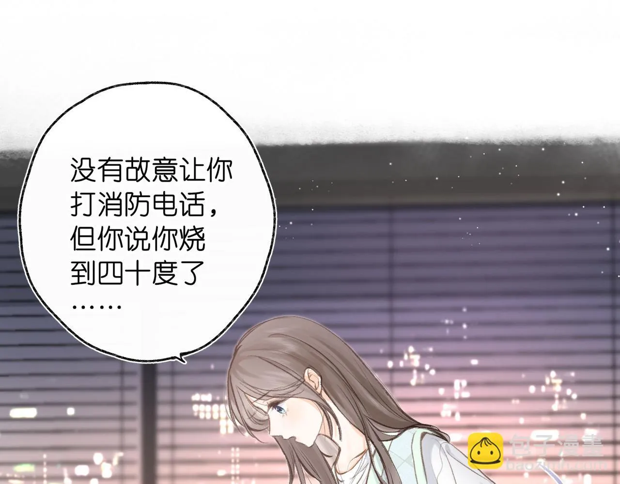 第3话 噩梦32