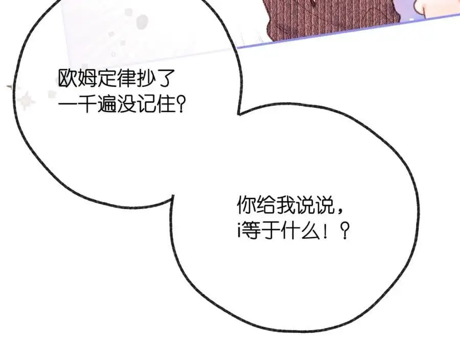 第19话 小林教你学物理～????19