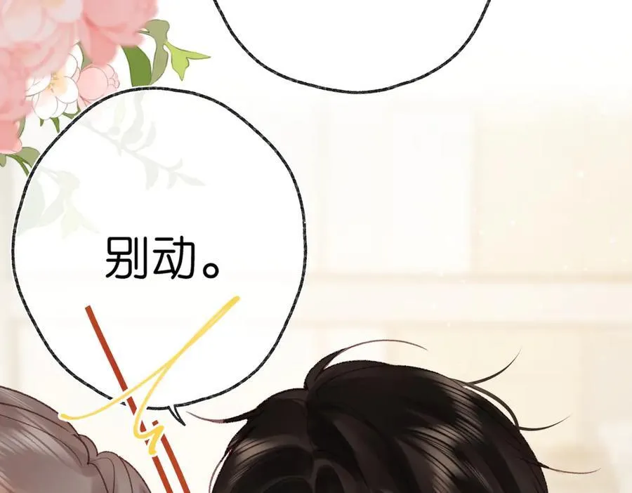 第43话 我就一眼没看住你31