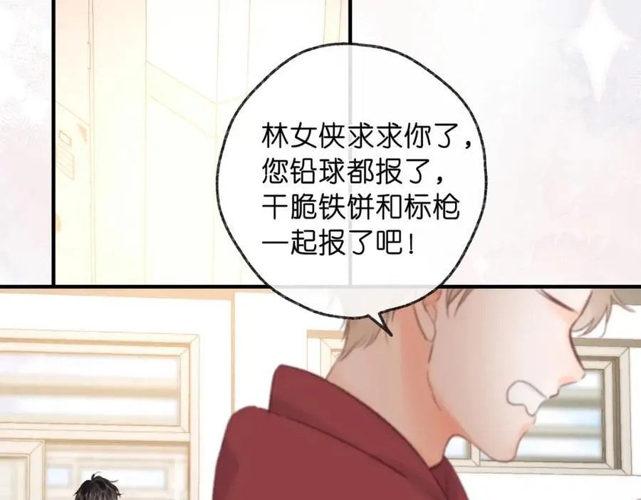 第34话 老师，早恋影响我学习33