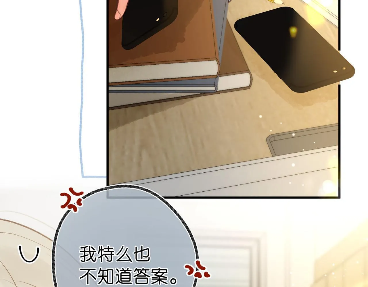 第49话 只是同桌？35
