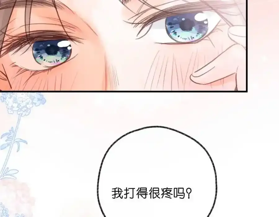 第33话 沈倦的新绯闻70