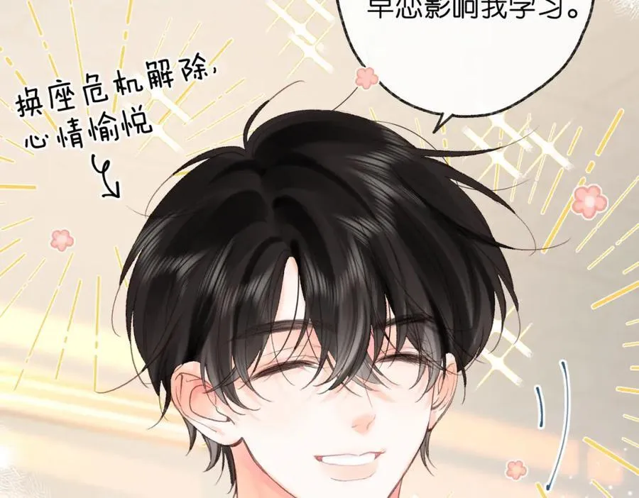 第34话 老师，早恋影响我学习25