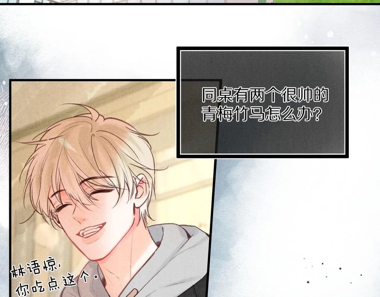 第49话 只是同桌？46