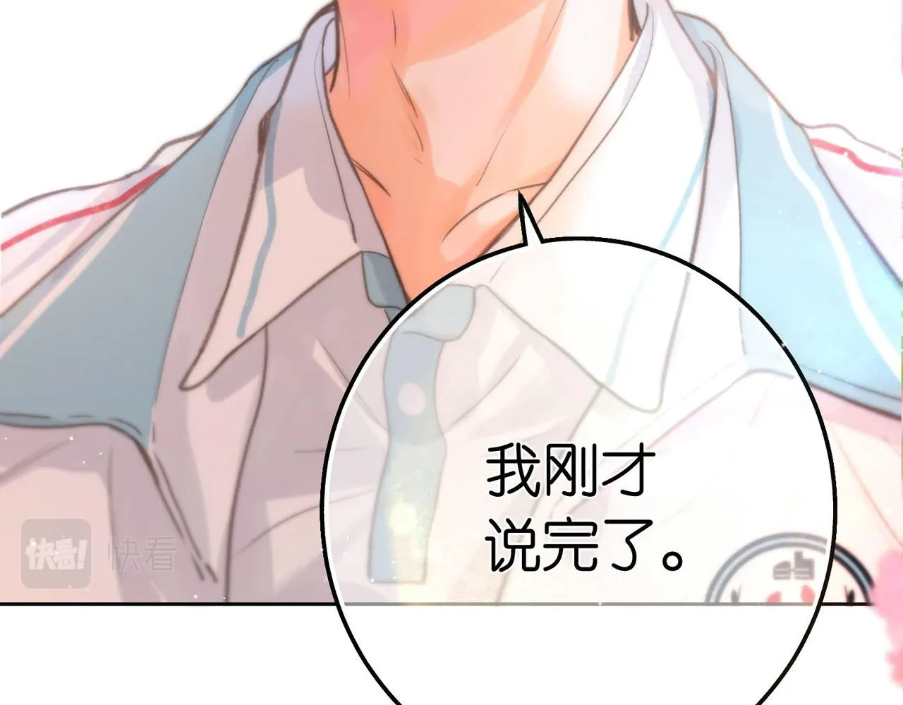 第8话 荷尔蒙时刻71