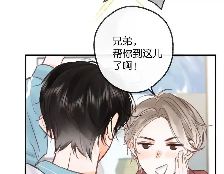 第33话 沈倦的新绯闻53