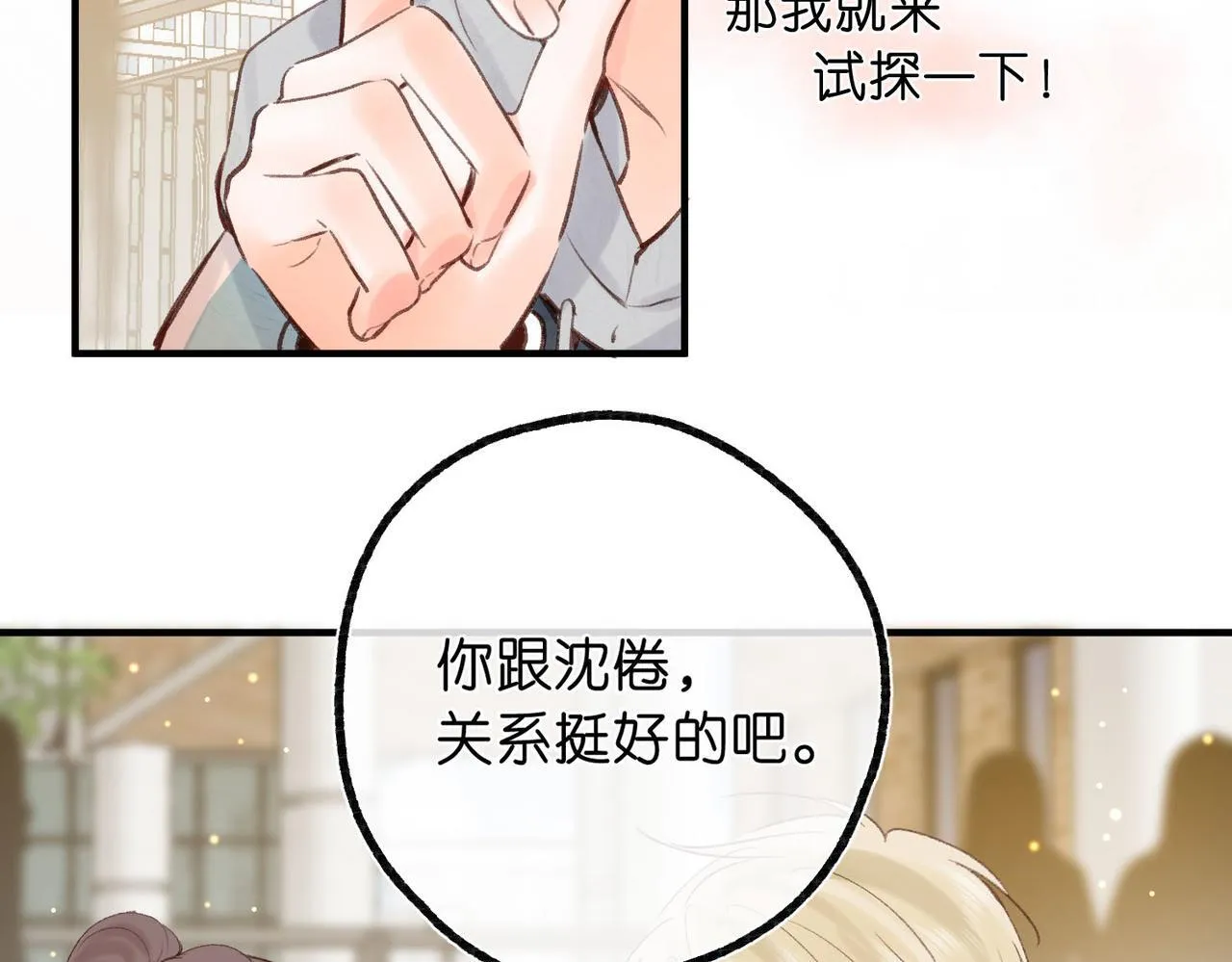 第48话 试探50