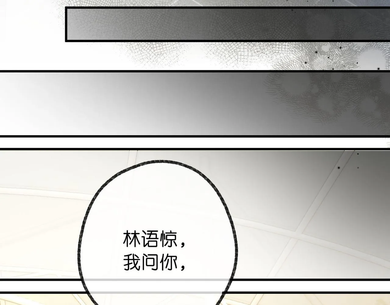 第49话 只是同桌？52