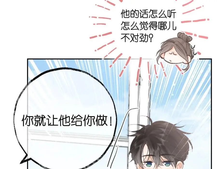第14话 只是想说一句谢谢而已啊！71