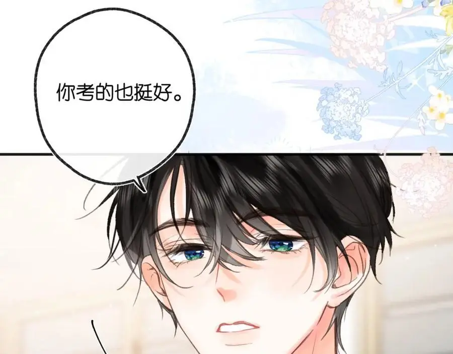 第30话 校霸是学霸？！53