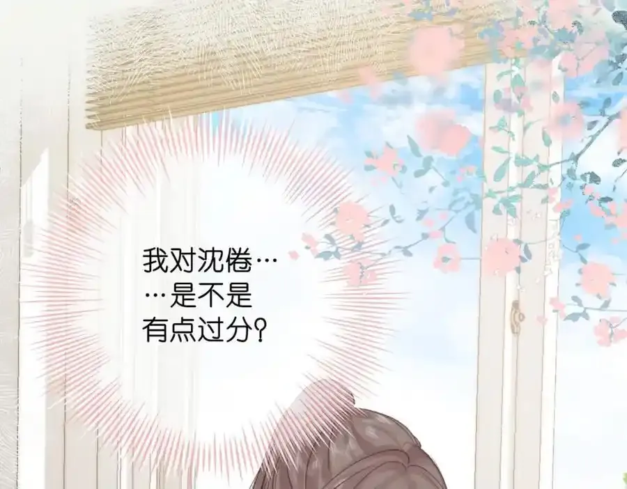 第33话 沈倦的新绯闻61