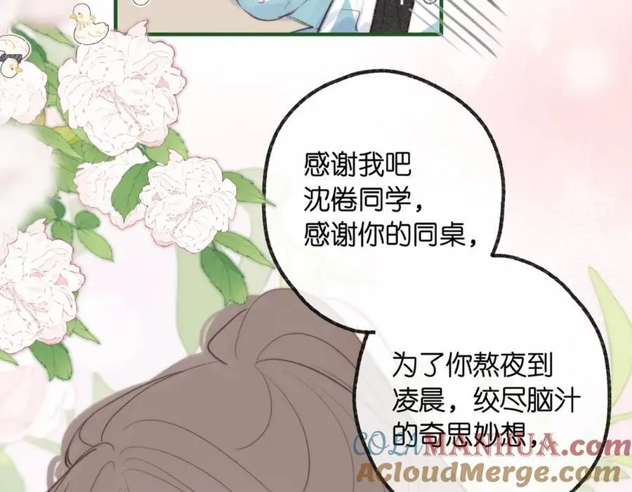 第二十话 摸头杀88
