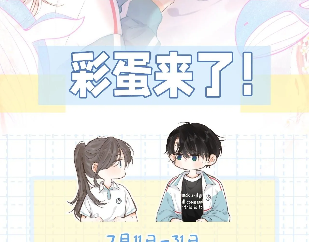 第1期 校园八卦论坛1