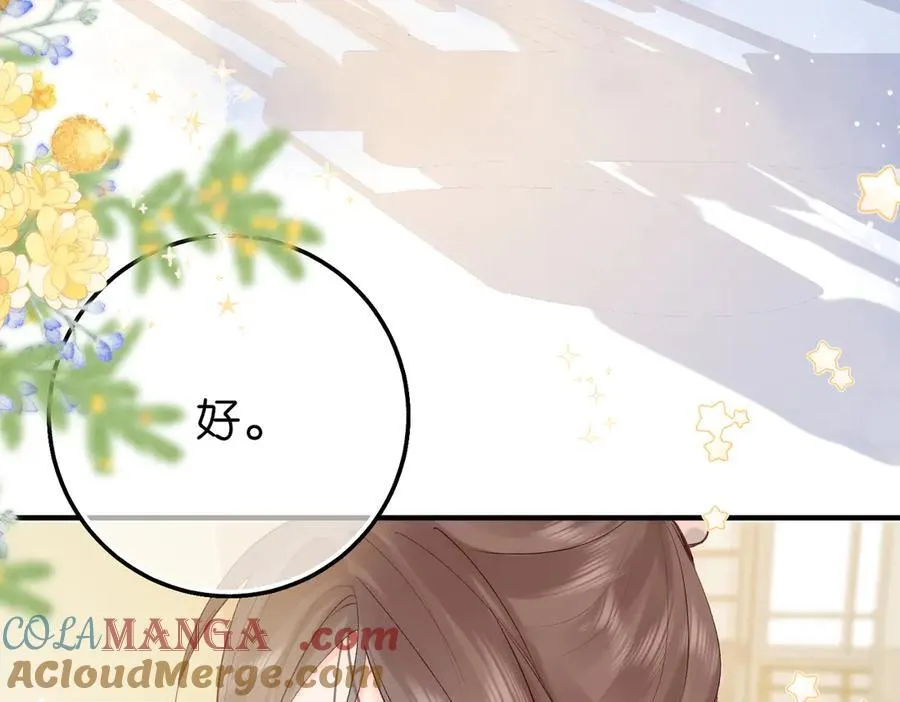 第41话 现在还有你了32