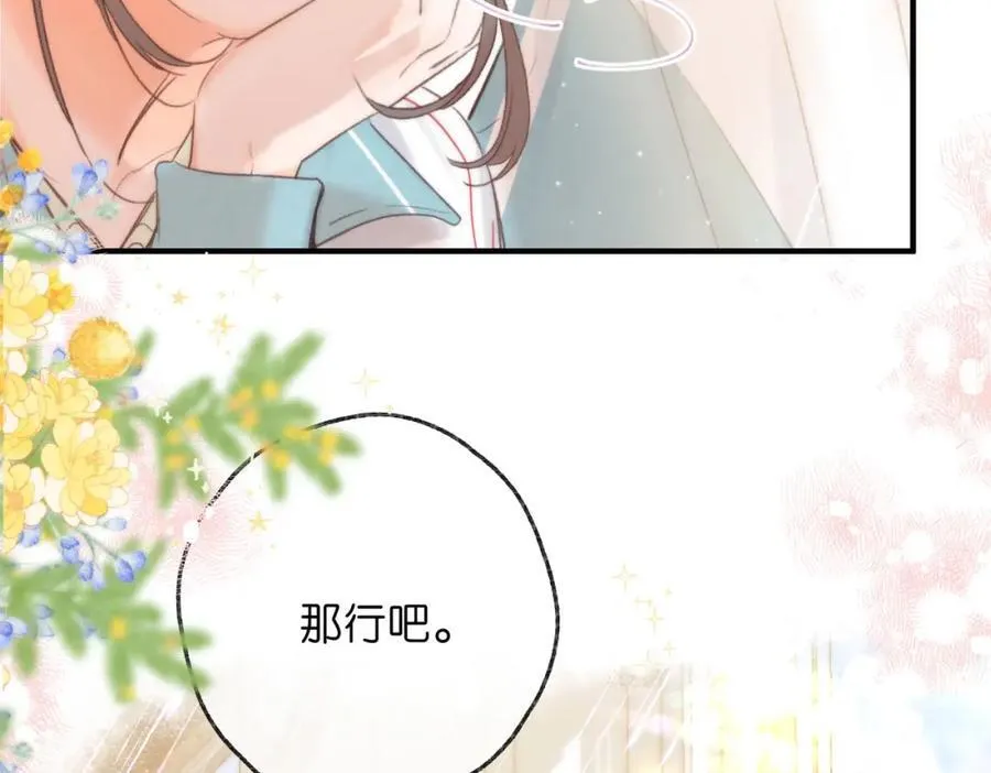 第34话 老师，早恋影响我学习89
