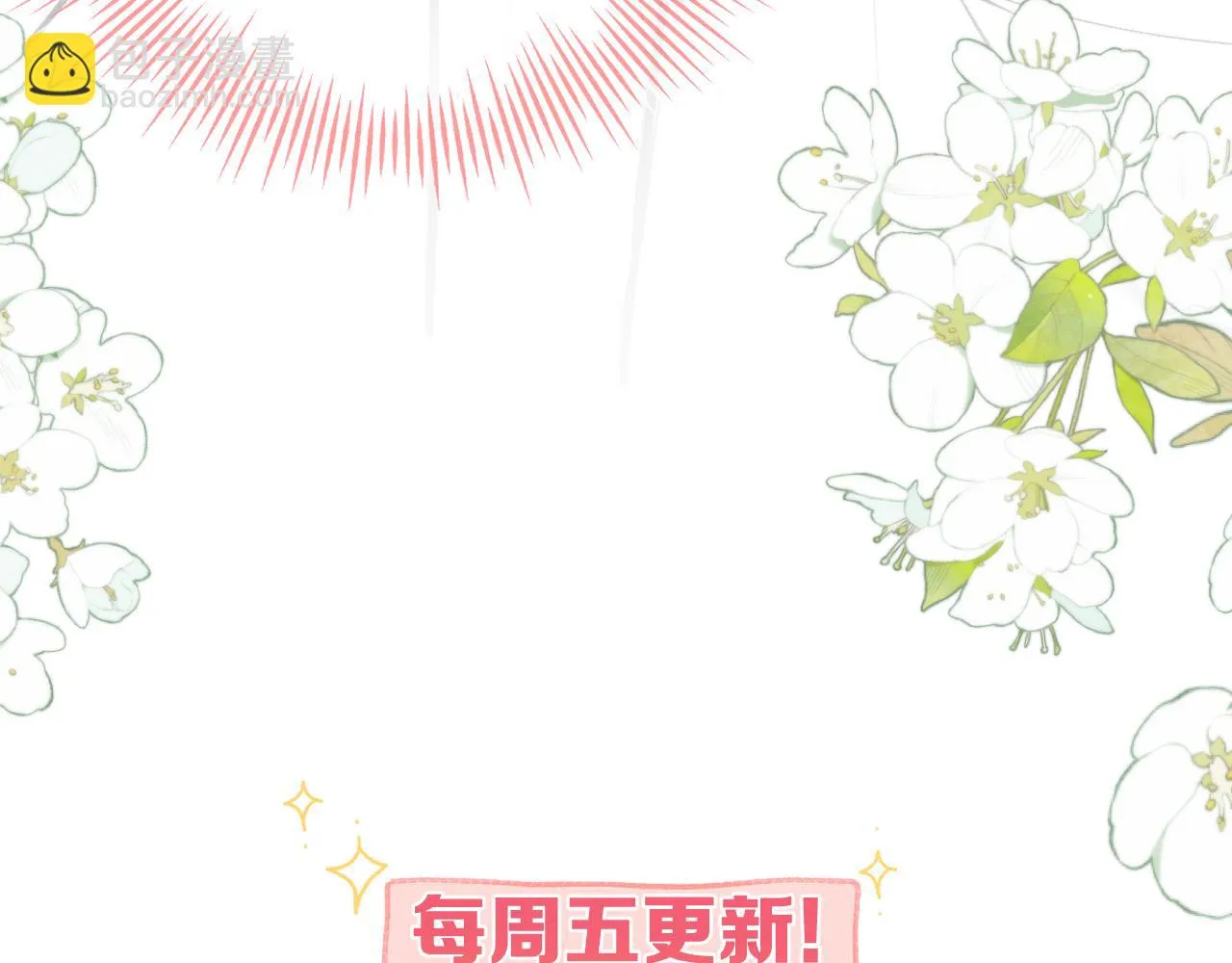 第4话 误入群架现场?!109