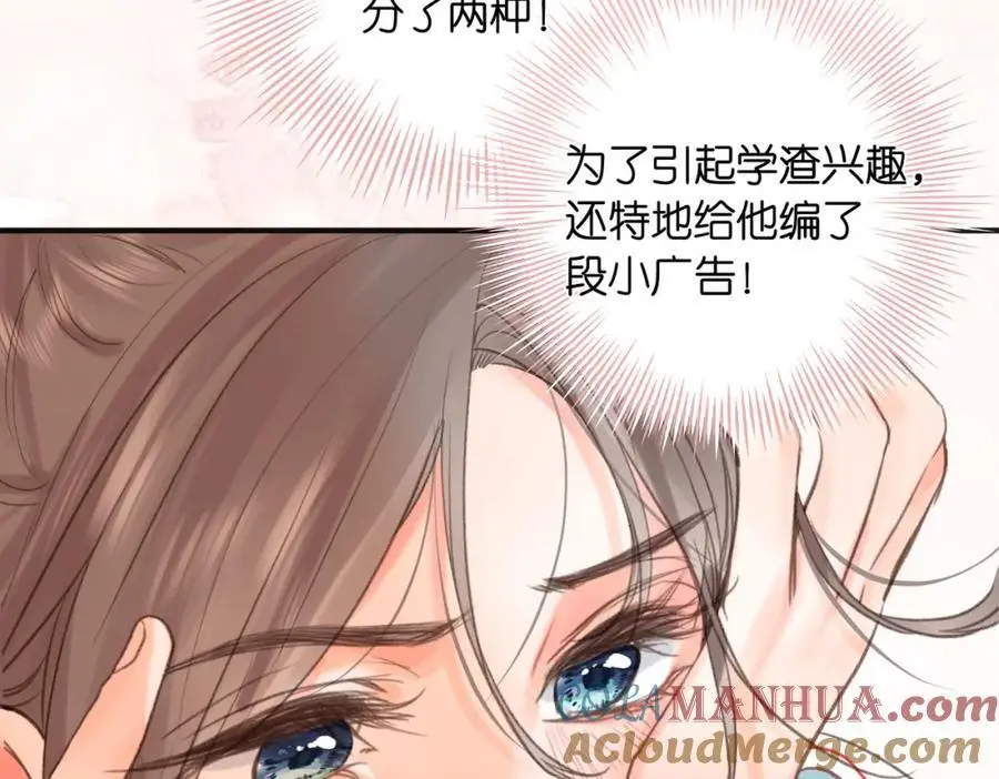 第30话 校霸是学霸？！80