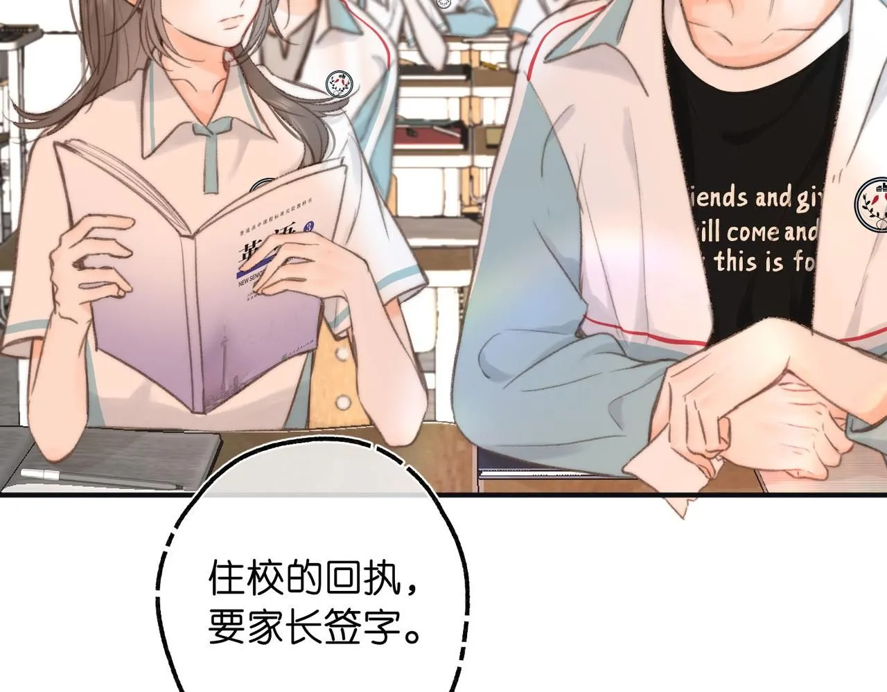 第11话 给你当爸爸？48