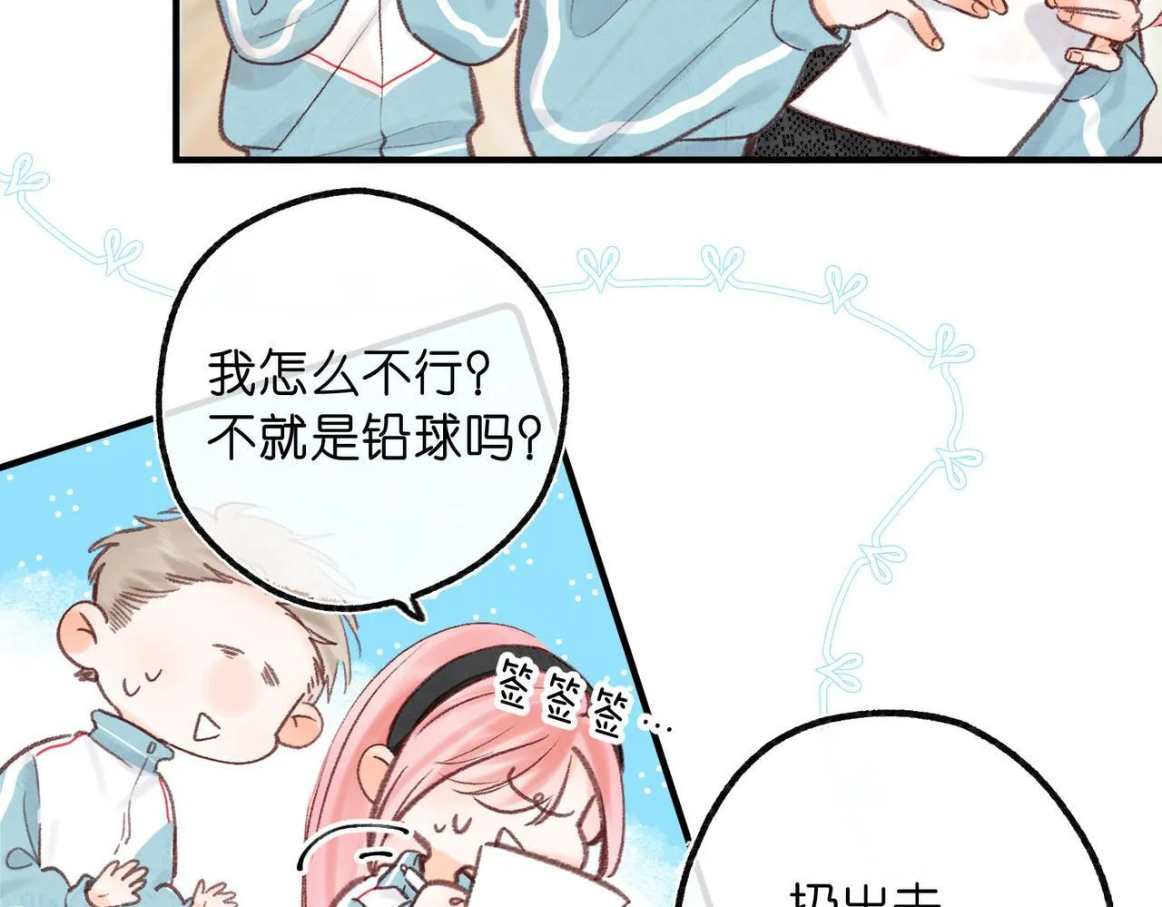 第50话 他不一样7