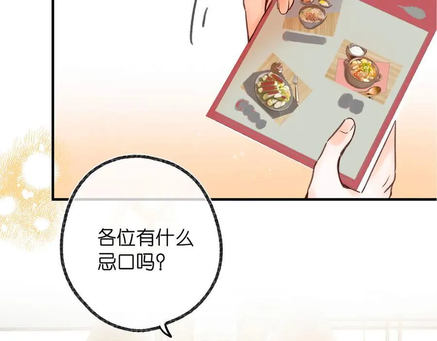 第47话 南北校霸激情碰撞？61