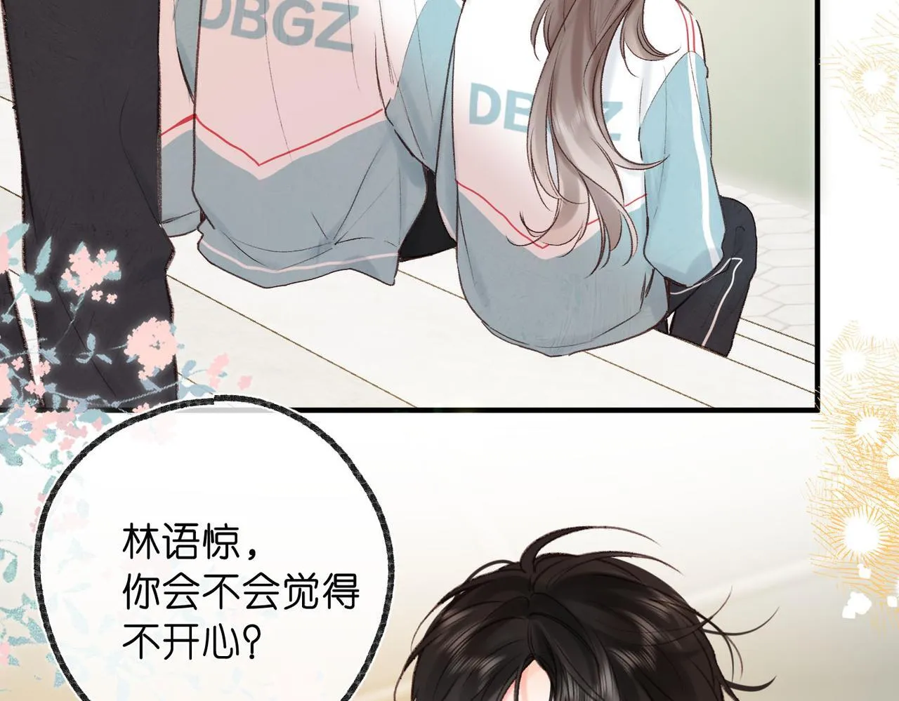 第49话 只是同桌？56
