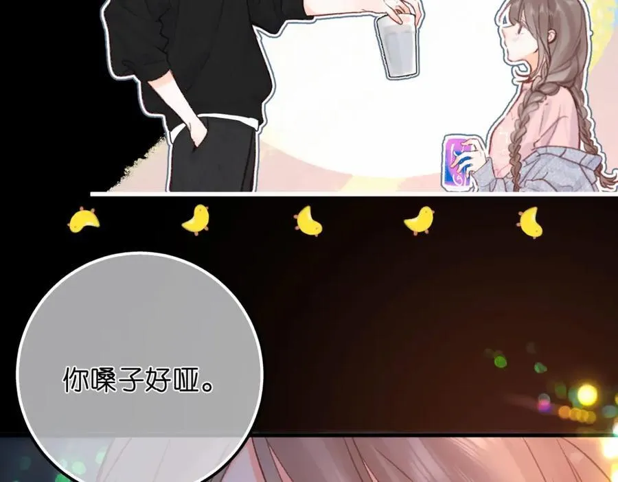 第37话 醉醺醺的她19