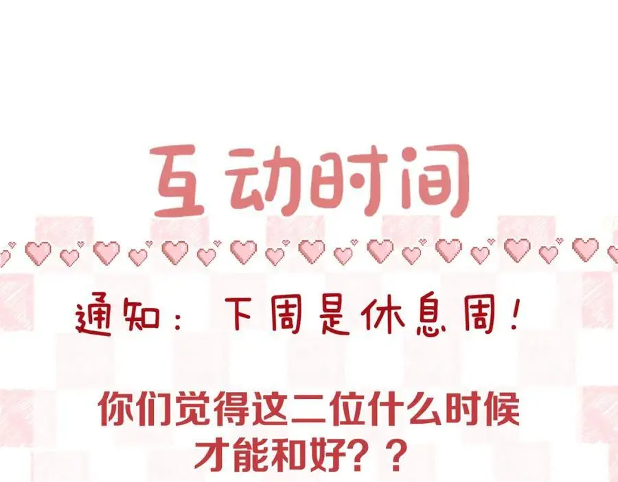 第31话 道歉95