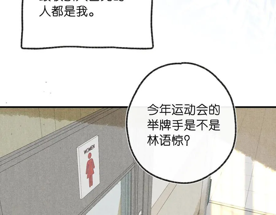 第44话 见不得她疼29