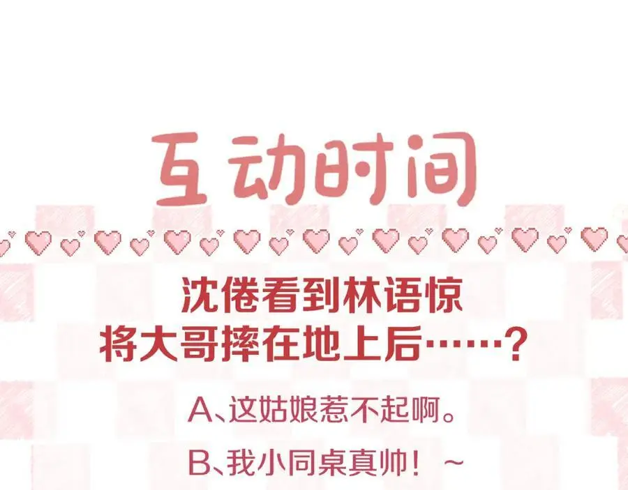 第18话 我喜欢别人叫我爸爸～91