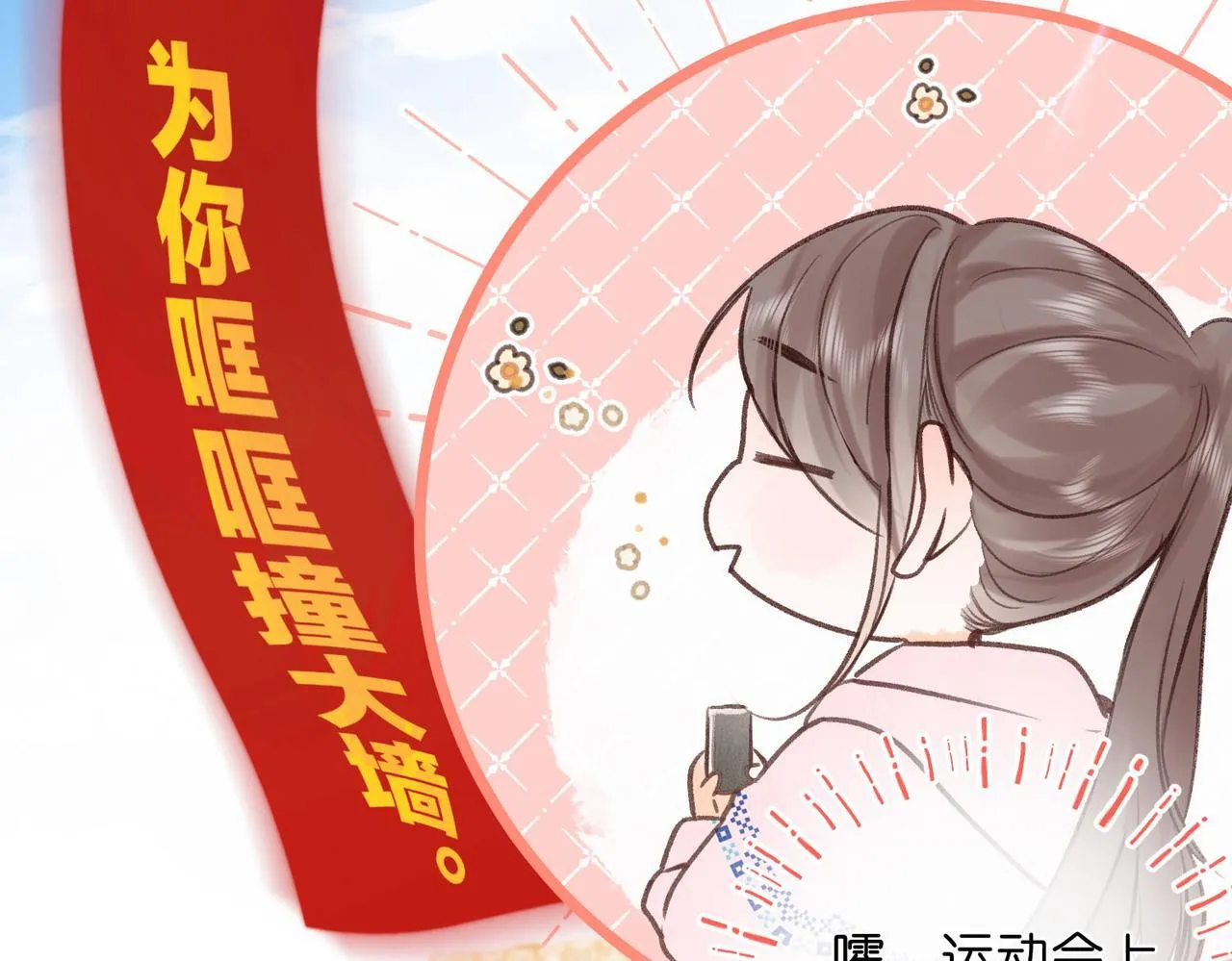 第45话 硬核表白67