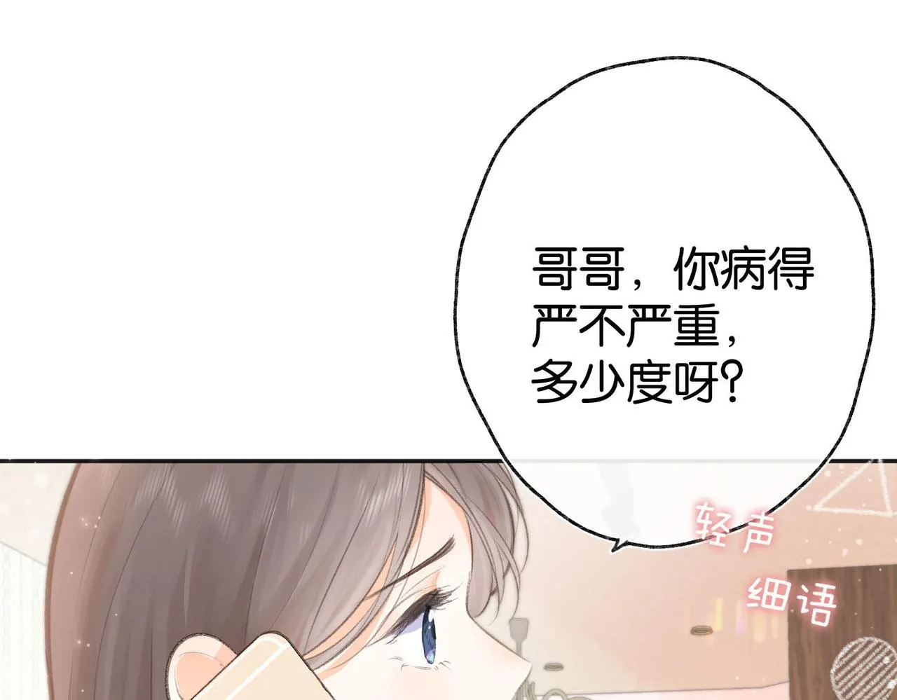 第2话 小奶猫57