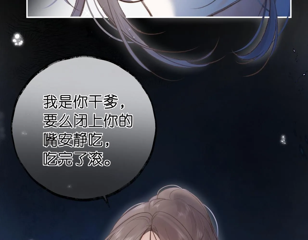 第13话 少年的悸动20